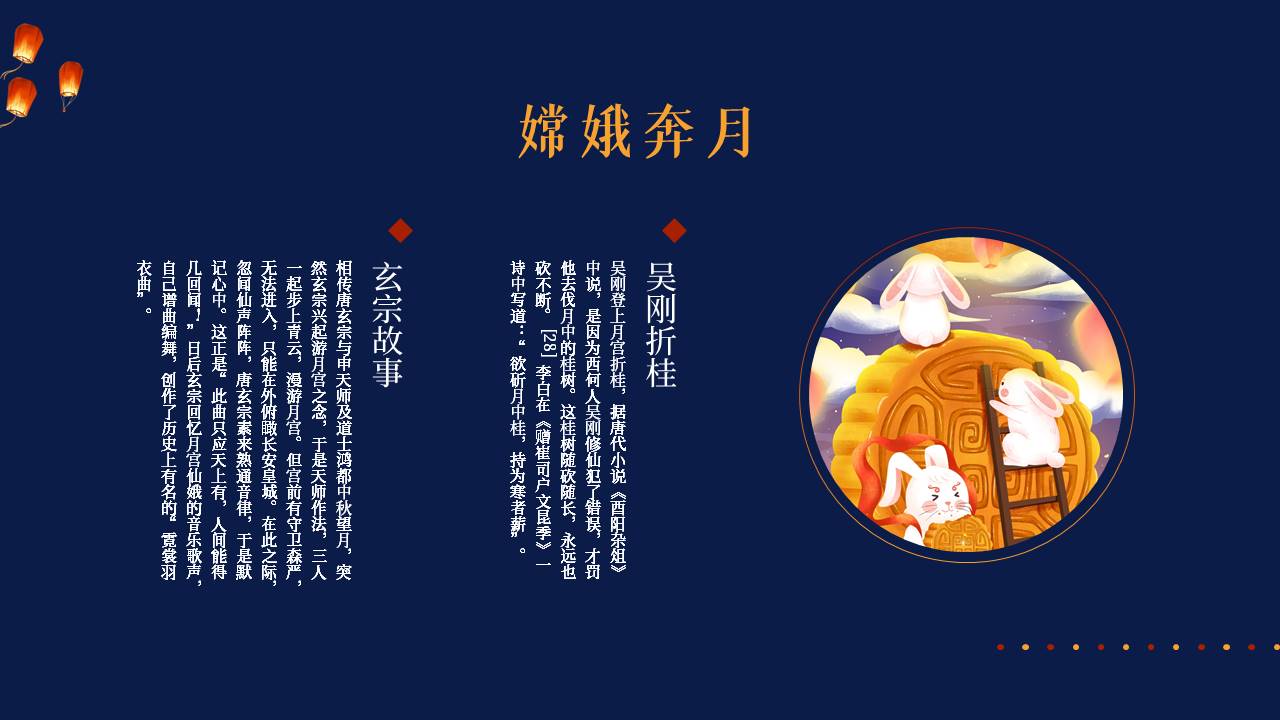 节日班会 (51).pptx